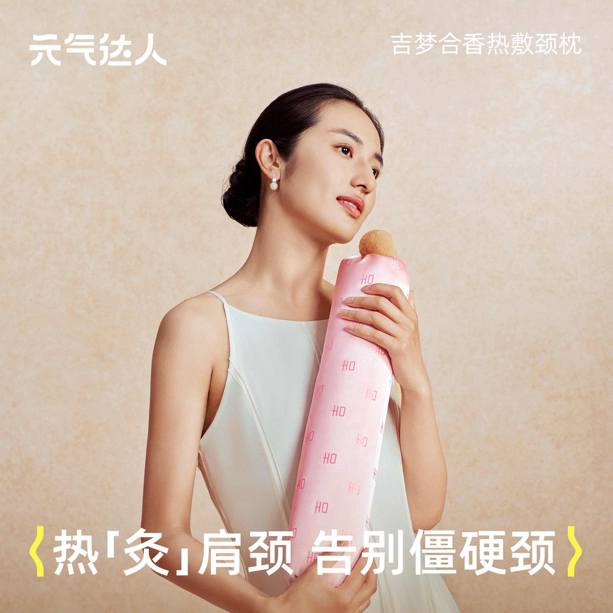 【物理牵引】元气达人热敷颈椎枕图片