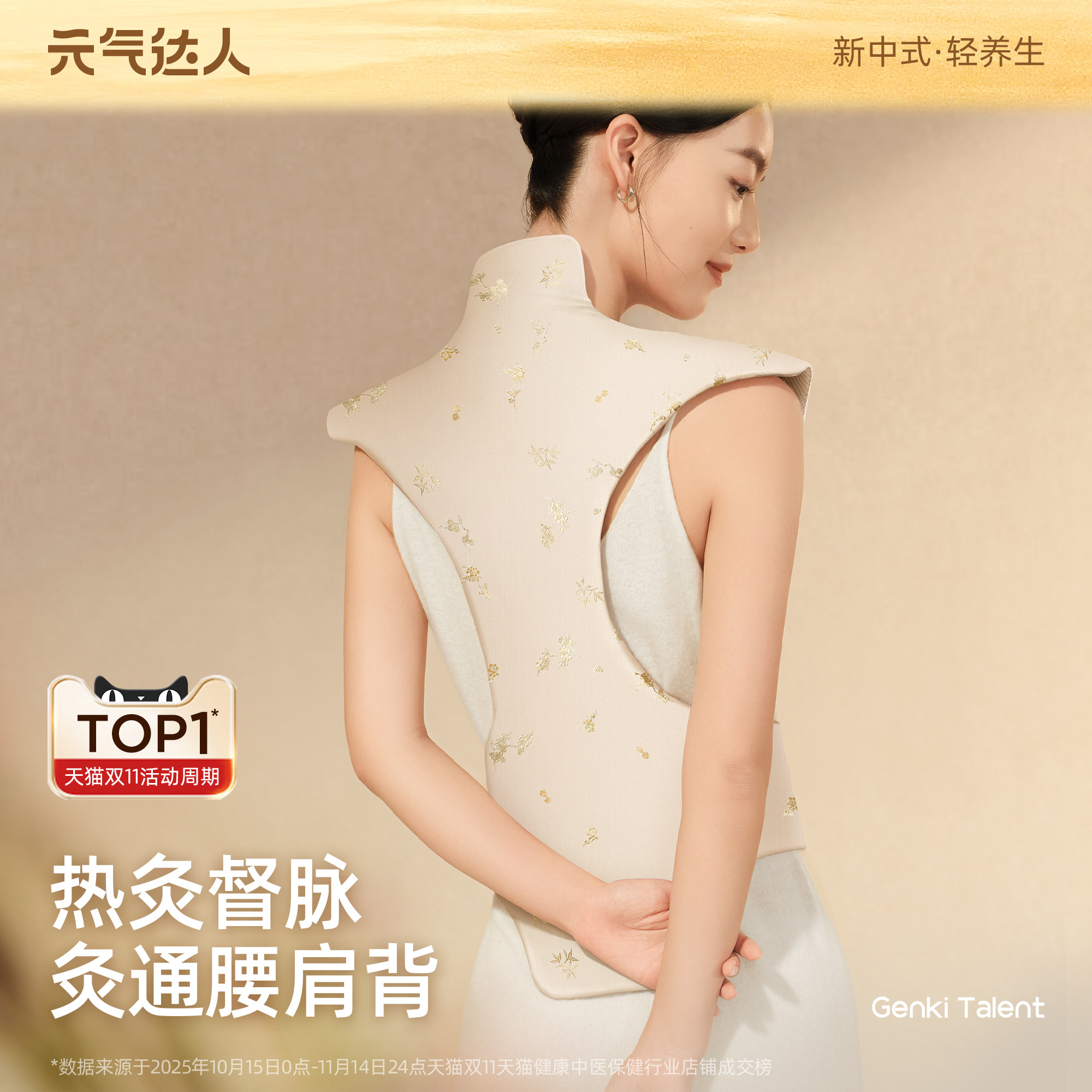 元气达人龙骨灸艾草热敷包肩颈督脉贴背部家用艾灸电加热疏通神器图片