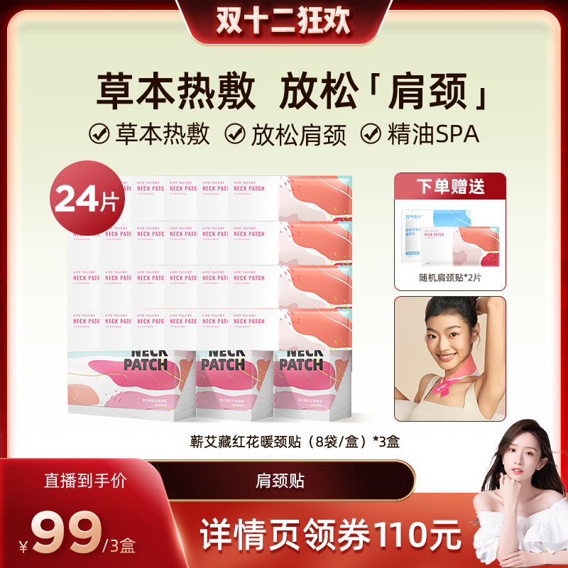 陈艾肚脐贴  无湿一身轻