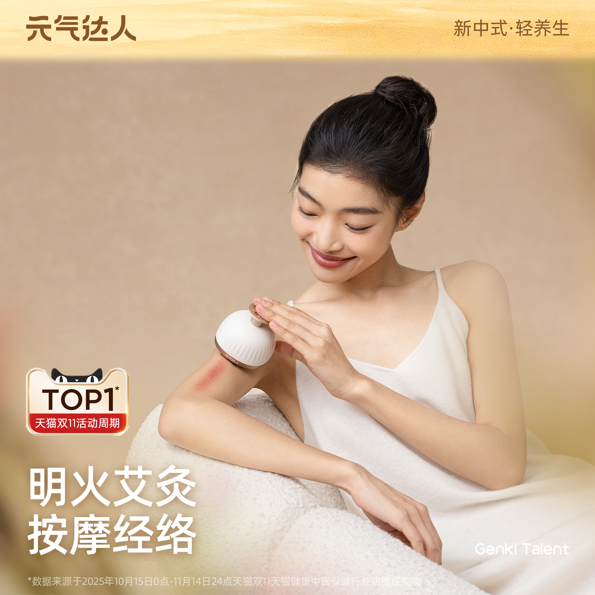 元气达人带脉艾灸经络刷肚子神器背部按摩刷揉腹部刮痧仪全身通用