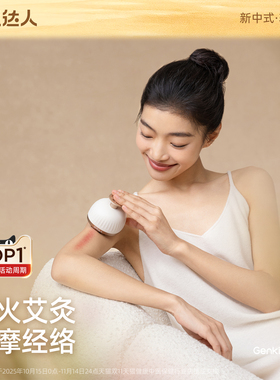 元气达人带脉艾灸经络刷肚子神器背部按摩刷揉腹部刮痧仪全身通用