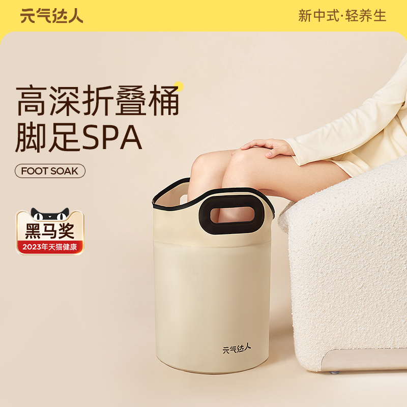 元气达人过小腿泡脚深桶家用足浴桶女士泡脚袋可折叠便携盆养生jq
