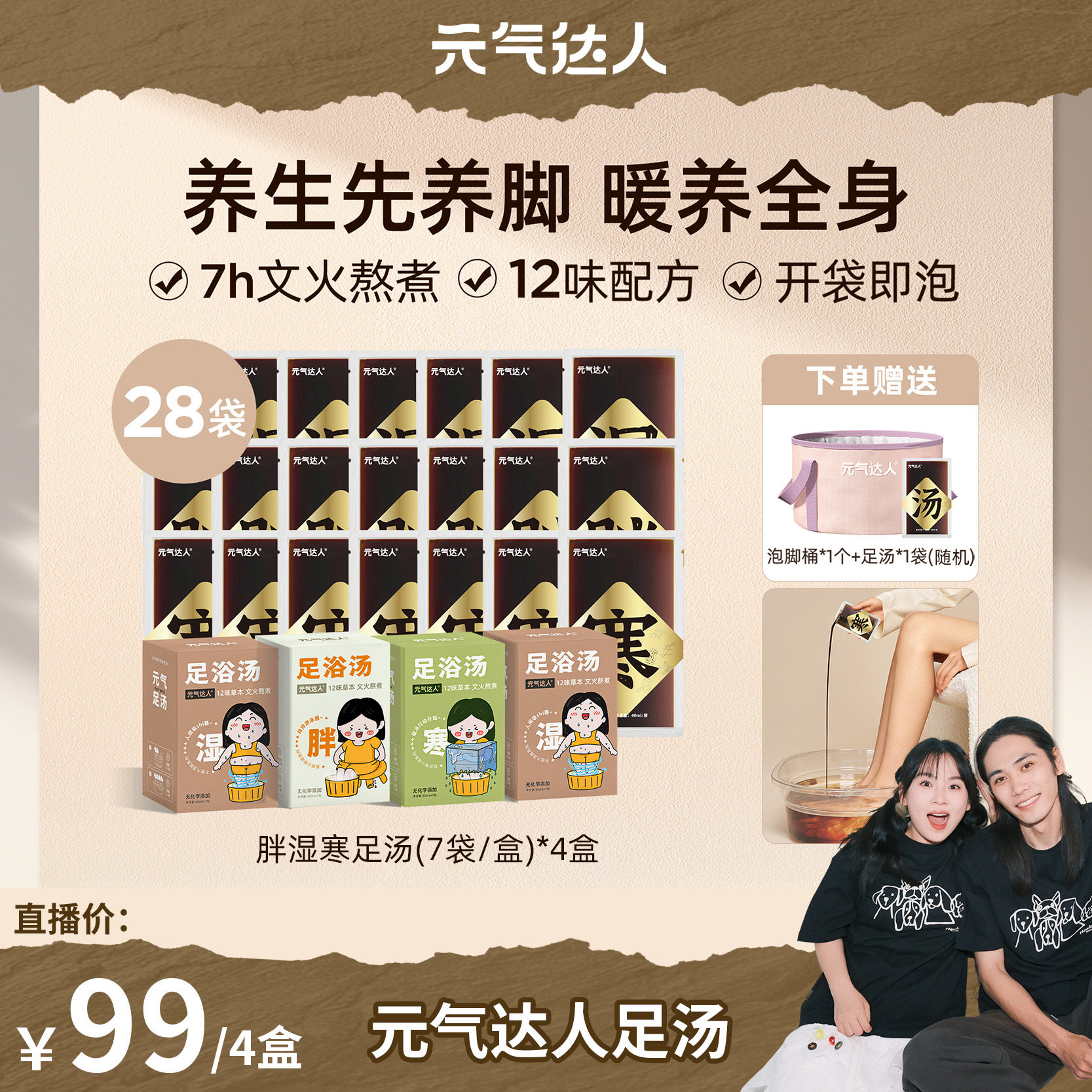 【溜溜专属】元气达人泡脚包艾草湿气足汤艾草足浴包泡脚zb