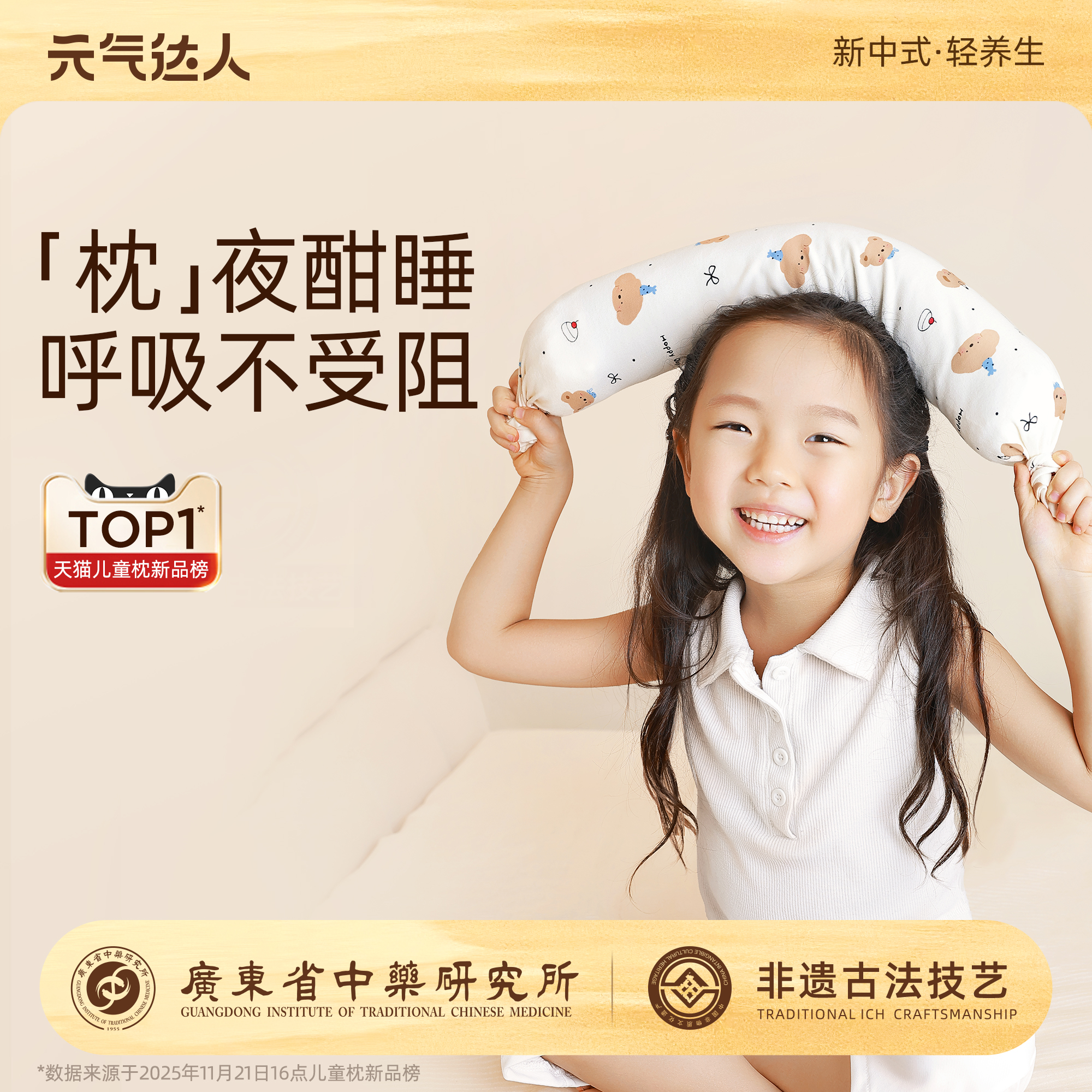 元气达人儿童非遗合香枕长条抱枕