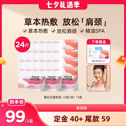陈艾肚脐贴  无湿一身轻