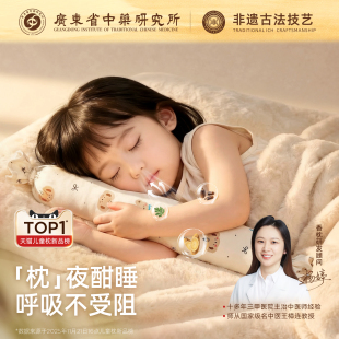 元气达人儿童非遗合香枕草本睡觉抱枕决明子苍耳子侧睡夹腿抱枕头