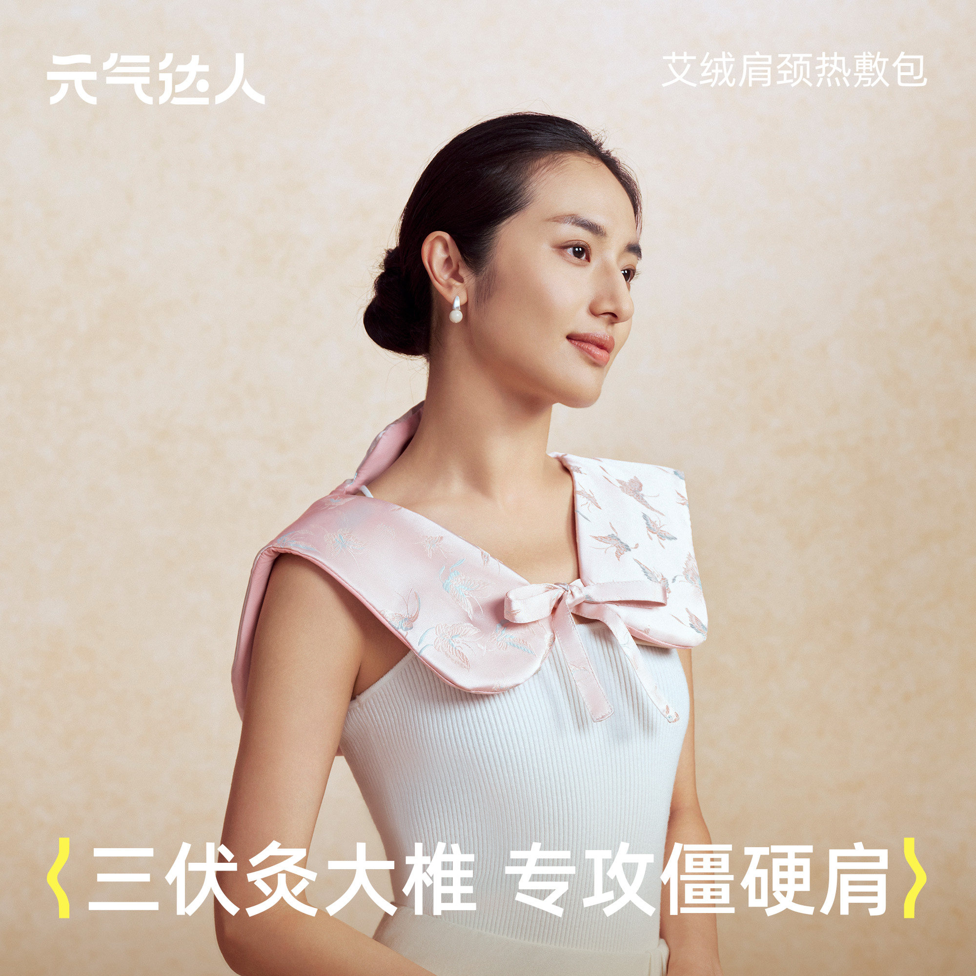 元气达人发热披肩电热颈椎热敷包电加热肩颈围脖艾草颈部肩膀艾灸