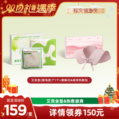 【艾灸盒热销第1名】蕲春3年艾绒