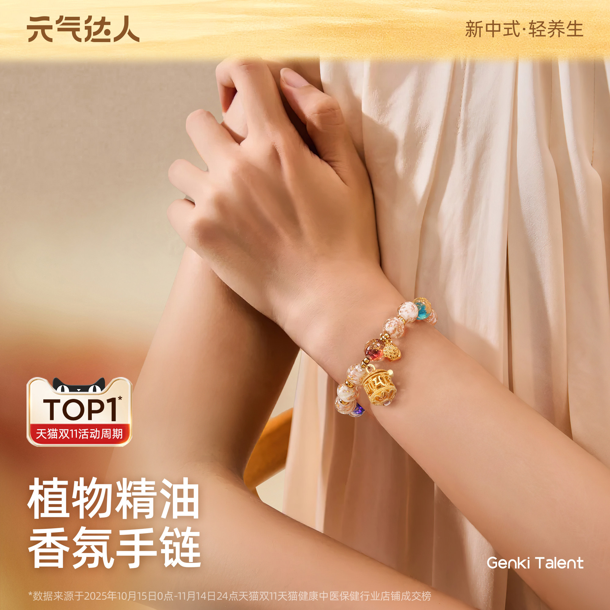 元气达人精油手环户外专用扩香神器舒缓紫水晶手链串琉璃