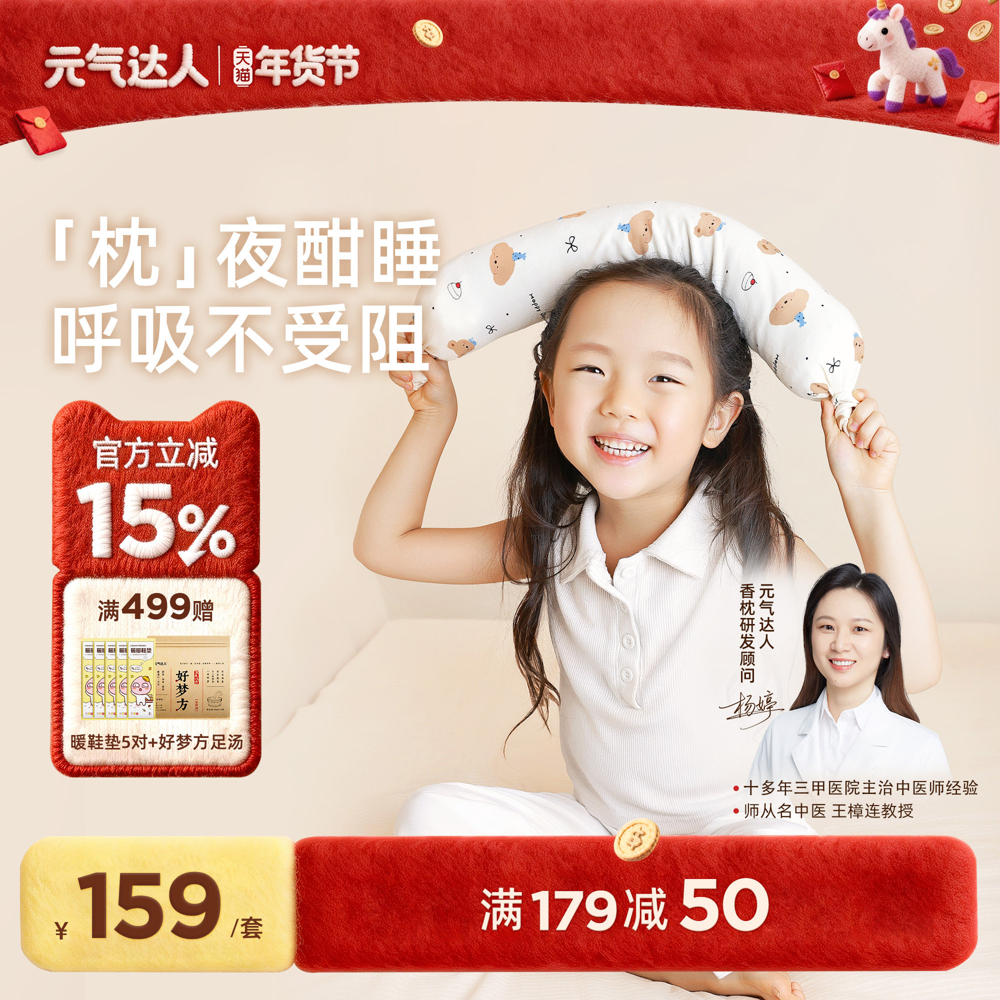 元气达人儿童非遗合香枕草本香丸抱枕决明子苍耳子长条安抚枕头,床上用品,枕头/枕芯,淘宝优惠券,粉丝福利购,淘宝优惠卷