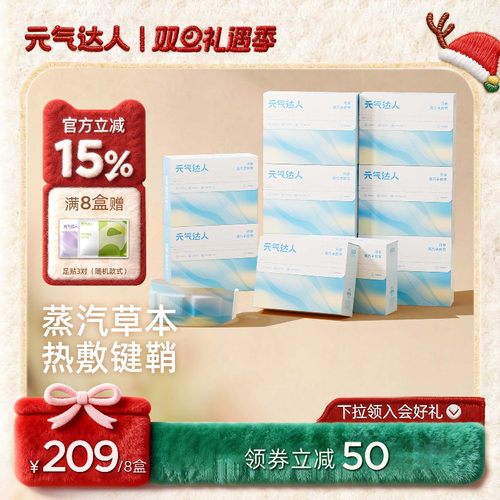 【超值囤货装】手腕热敷贴蒸汽护腕鼠标腱鞘腕带关节自发热妈妈手