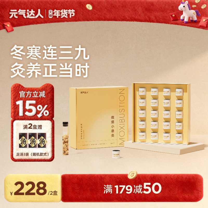 元气达人艾条艾柱家用陈年艾草小悬灸艾灸盒随身灸便携式纯艾器具,保健用品,艾灸/艾草/艾条/艾制品,淘宝优惠券,粉丝福利购,淘宝优惠卷