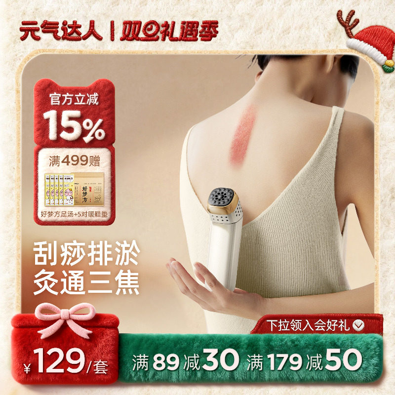 元气达人砭石艾灸棒刮痧艾灸