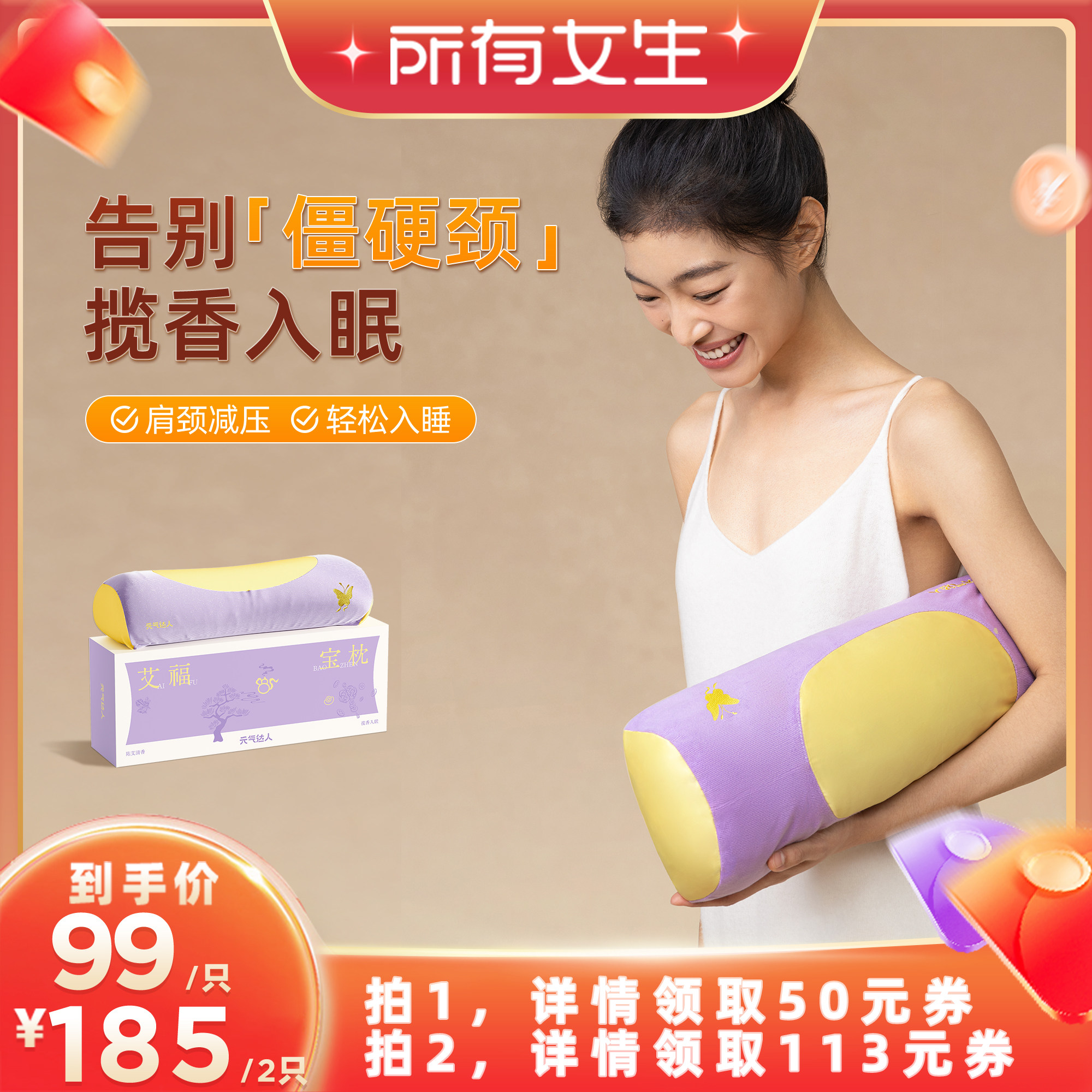 元气达人艾灸贴热敷发热