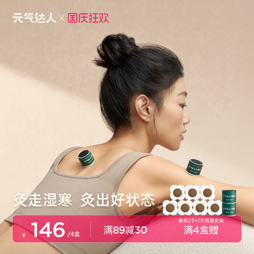 【艾灸盒热销第1名】3年金丝艾绒