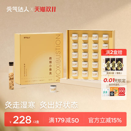 元气达人艾条艾柱家用陈年艾草小悬灸艾灸盒随身灸便携式纯艾器具