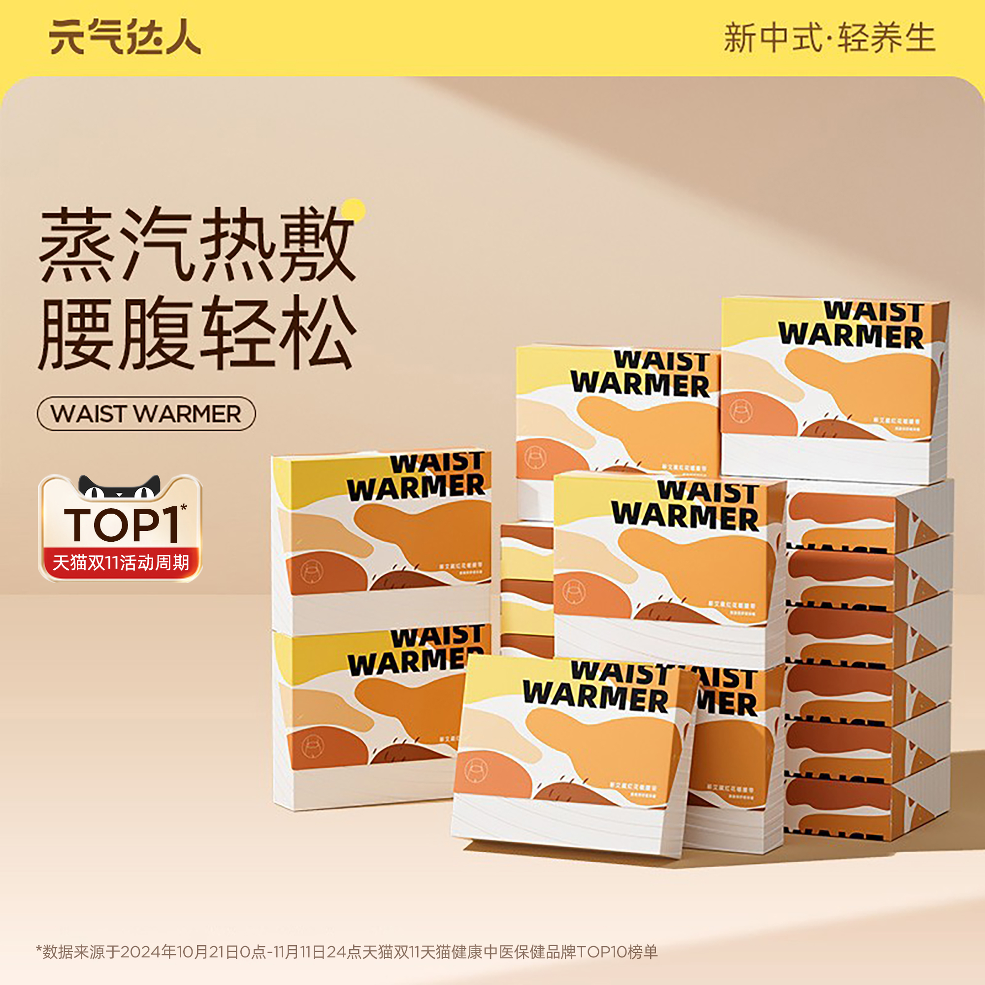 【累计热销60万袋】暖宫贴发热4h