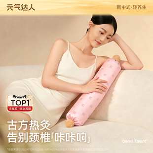 元气达人颈椎枕鹅梨合香枕护颈枕石墨烯加热艾灸热敷枕头养生送礼