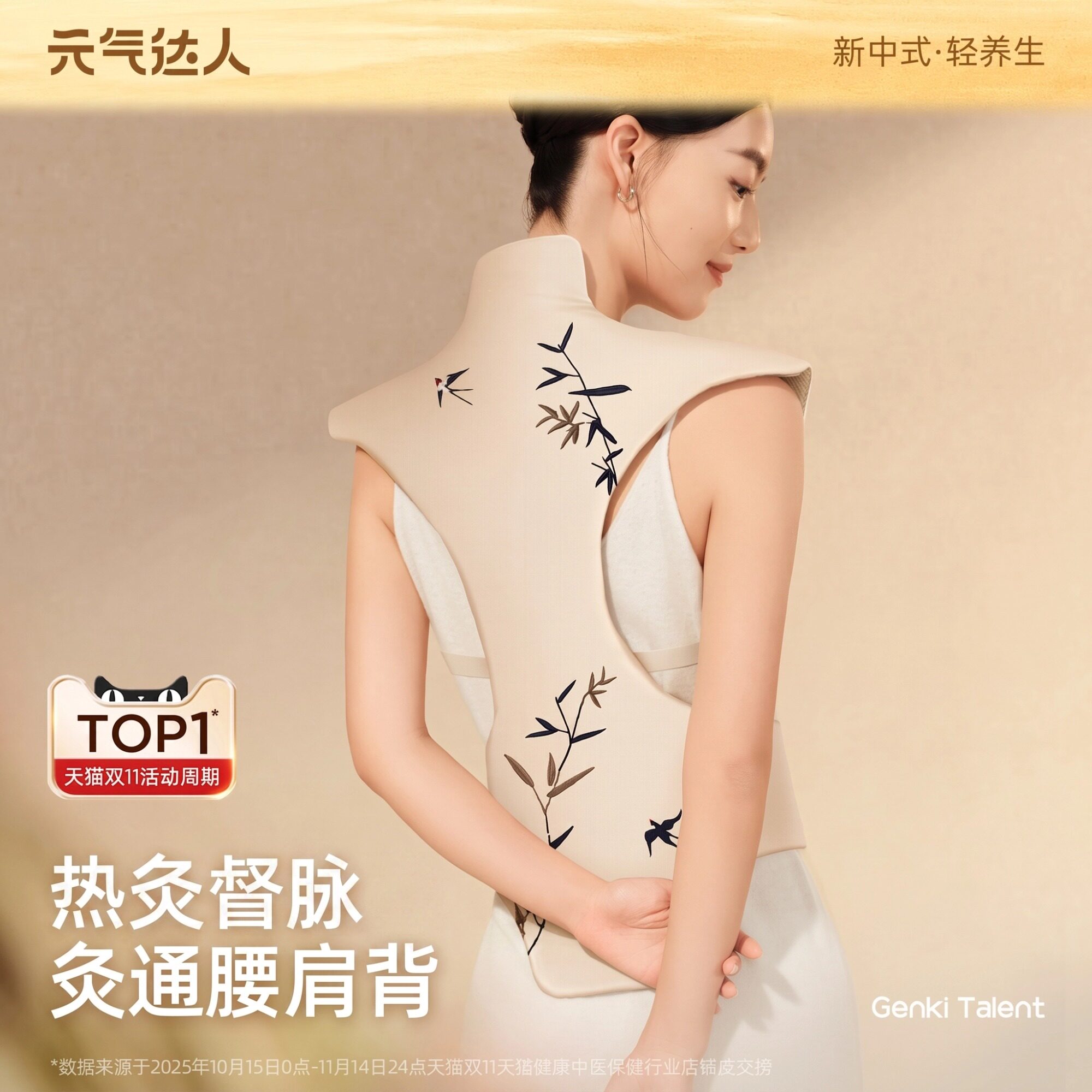 元气达人龙骨灸艾草热敷包肩颈督脉贴背部家用艾灸电加热疏通神器图片