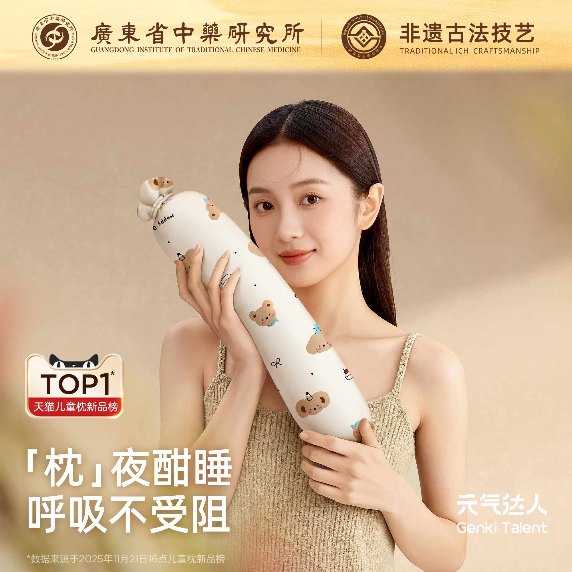 元气达人成人非遗合香枕深睡眠枕头草本香丸决明子侧睡长条抱枕