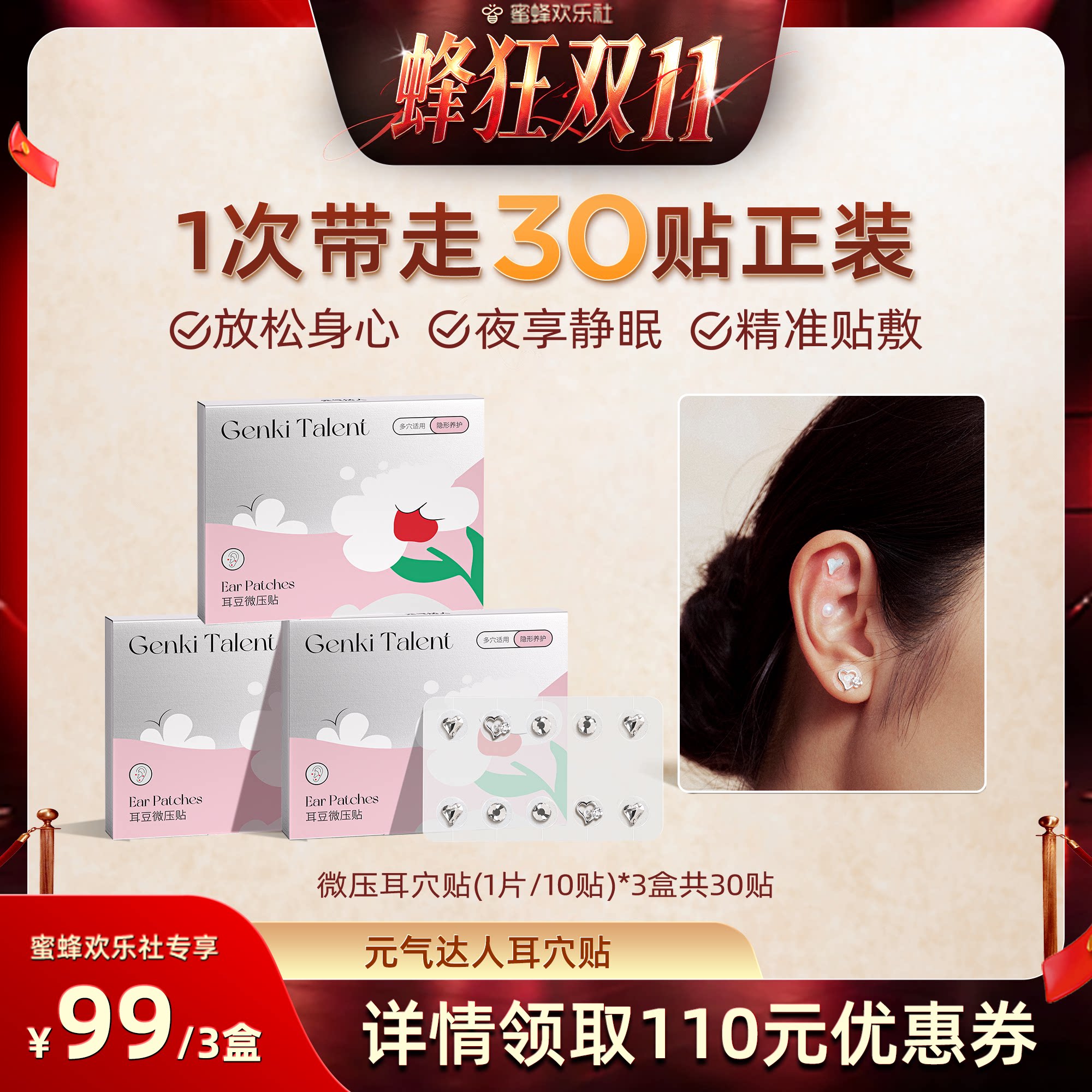 元气达人微压耳豆贴时尚气质耳饰