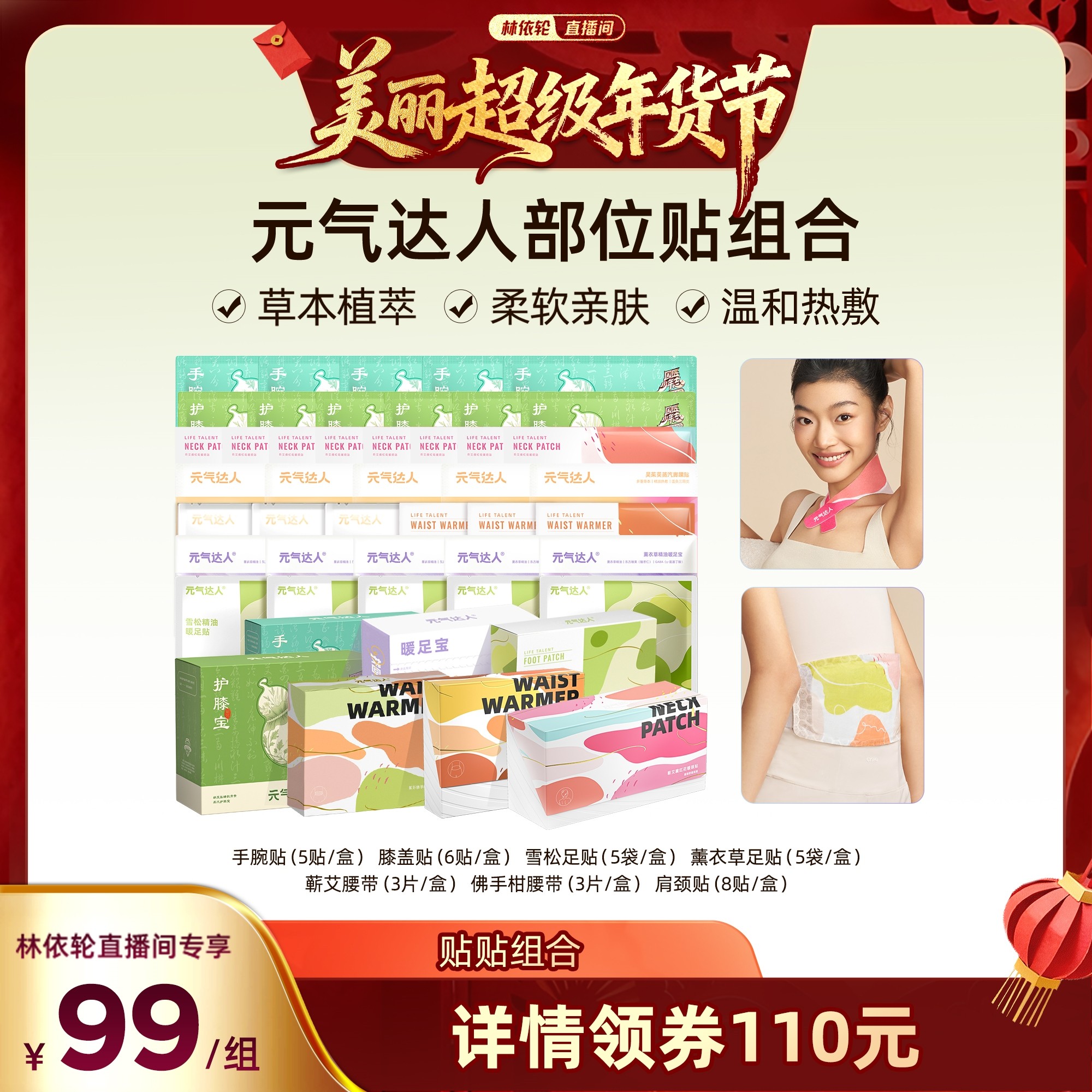 【林美丽直播间】元气达人膝盖热敷贴暖腰带肩颈贴多部位热敷贴zb,保健用品,艾灸/艾草/艾条/艾制品,淘宝优惠券,粉丝福利购,淘宝优惠卷