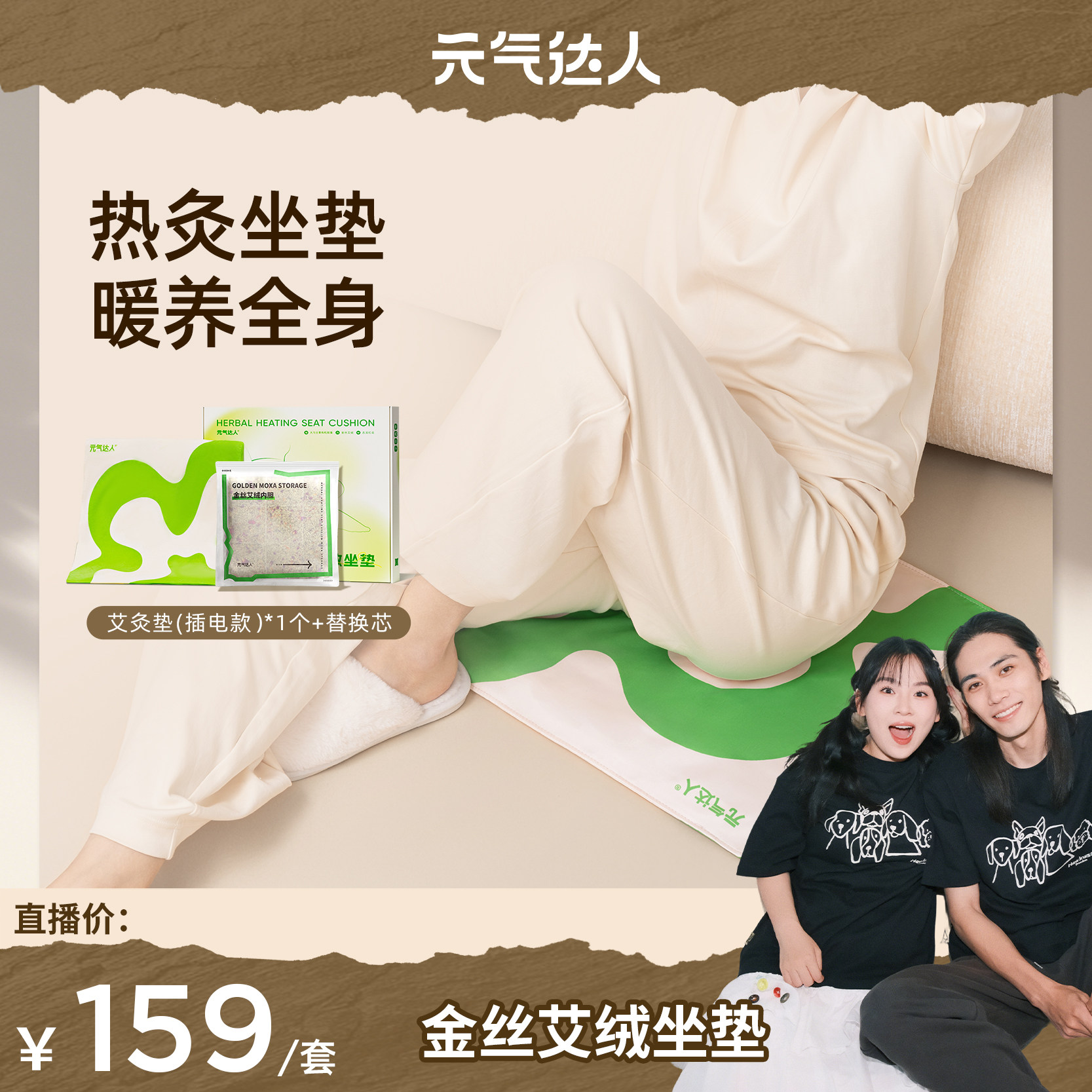 【溜溜专属】元气达人办公室椅子加热艾草坐垫插电坐垫艾灸zb