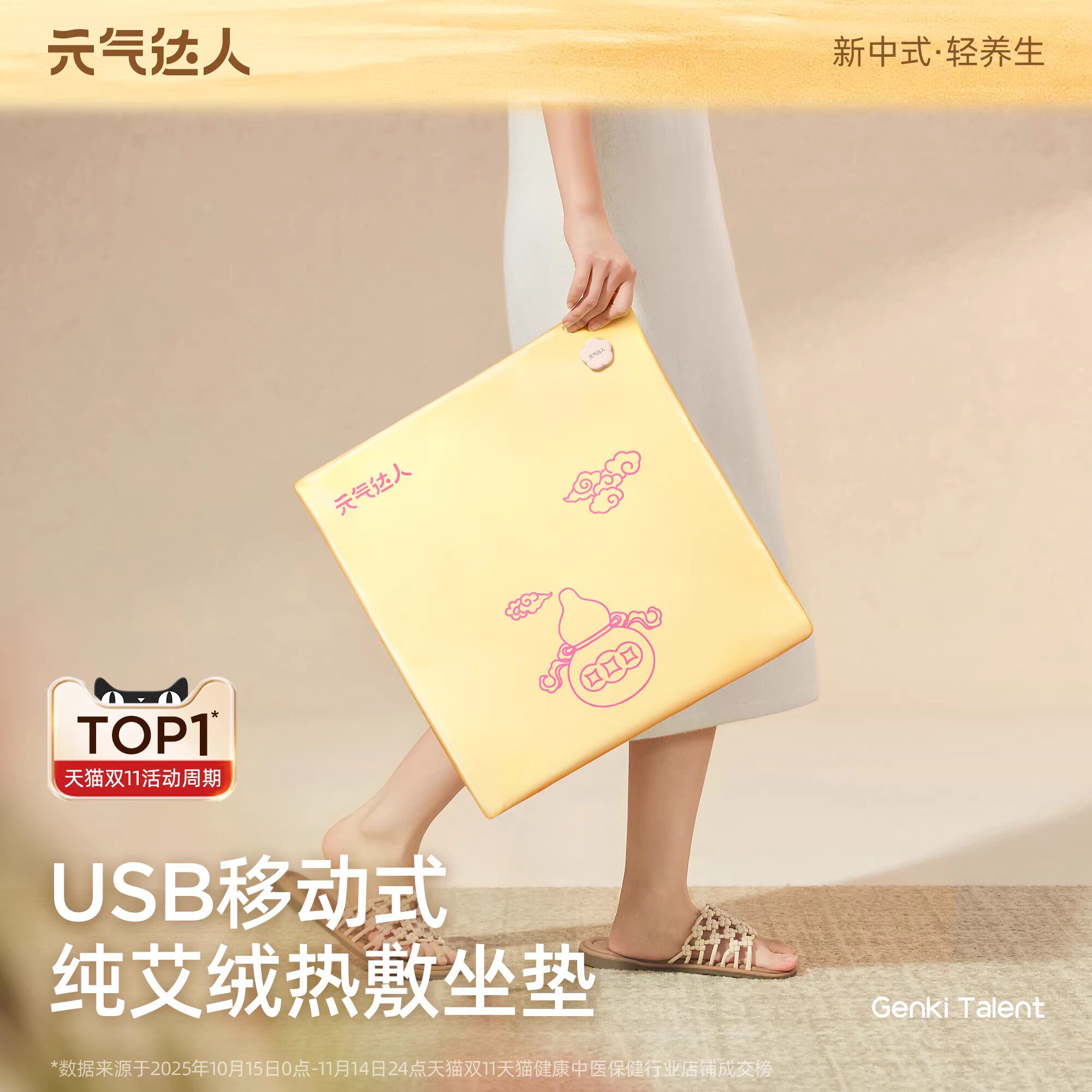 元气达人艾灸坐垫发热护腰臀