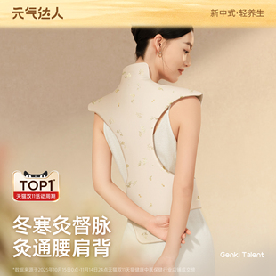 气达人收官日 元 31号 气达人龙骨灸热敷包肩颈椎zb 先加购