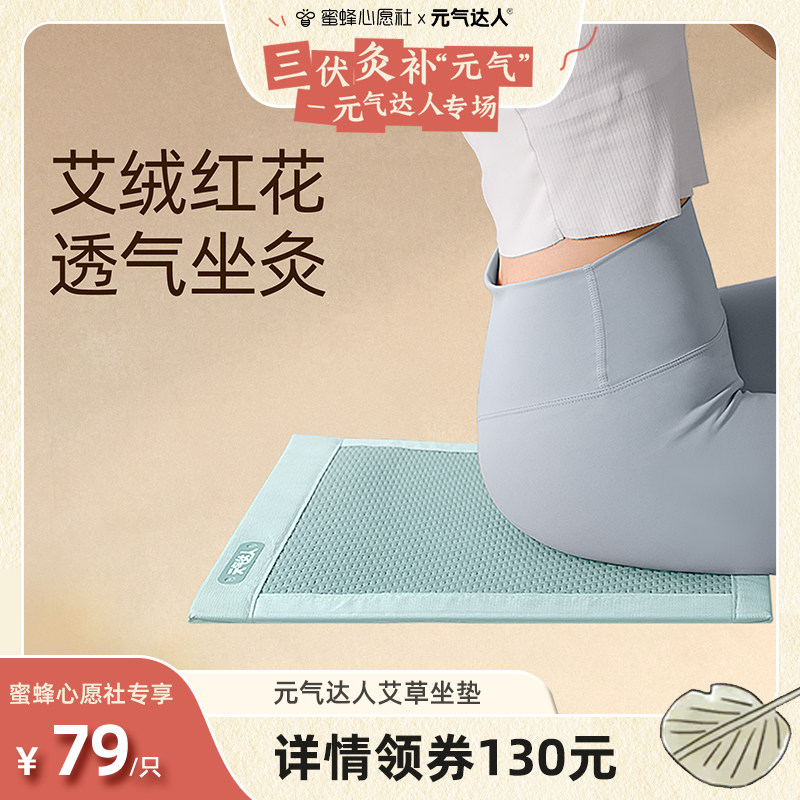 【三伏灸·补“元气”】元气达人沙发凉席夏季坐垫zb