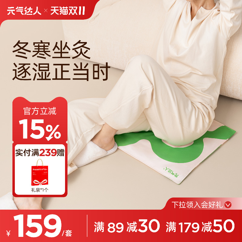 【艾制品热销第一名】坐享艾灸