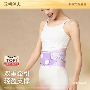 元 气达人腰间盘护腰带腰椎腰肌贴身护腰牵引带支撑久坐腰托女突出