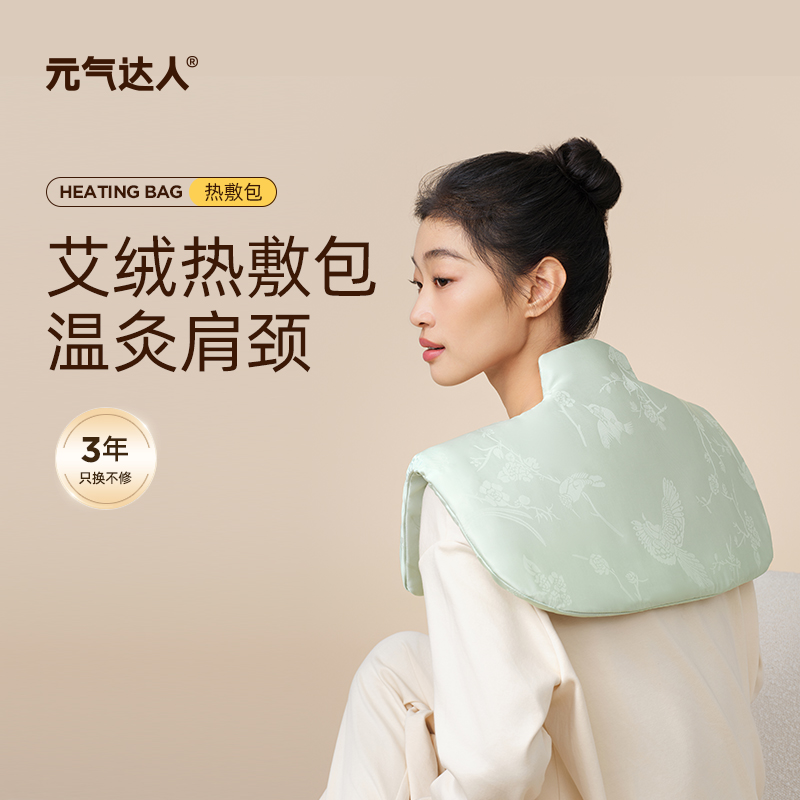 360°超大环绕热敷肩颈热敷包