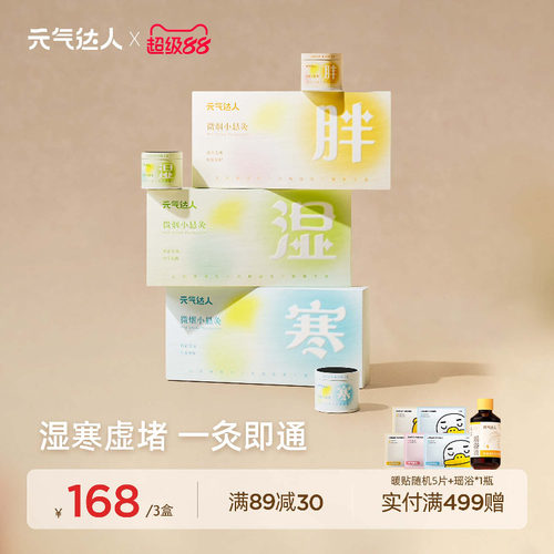 【艾灸盒热销第1名】3年金丝艾绒
