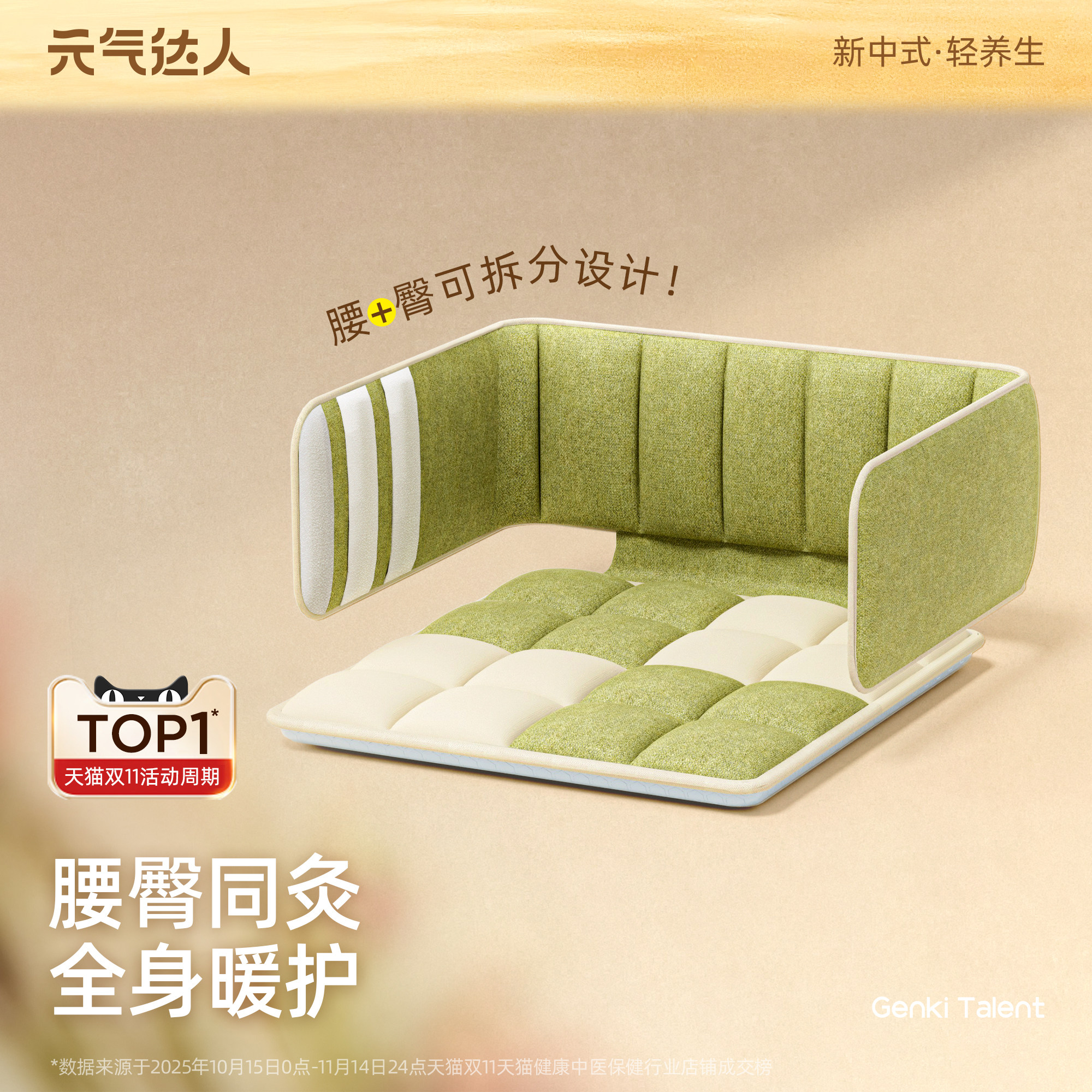 元气达人艾灸坐垫办公室热敷包电加热艾草一体靠背护暖腰久坐神器