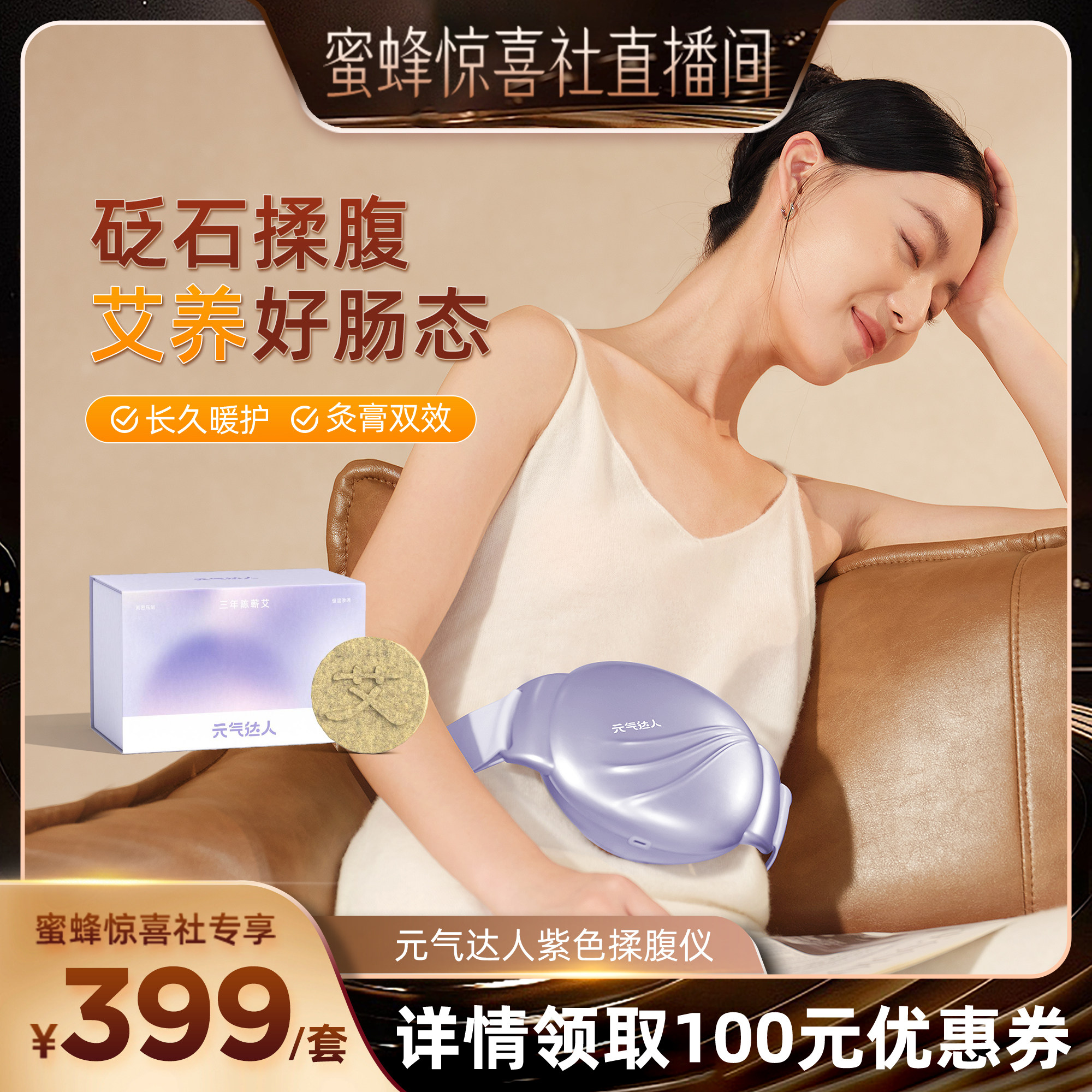 元气达人揉腹仪调理肠胃揉肚子