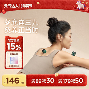 元气达人艾灸盒随身灸家用艾灸罐器具艾柱便携式小悬灸筒三九艾灸