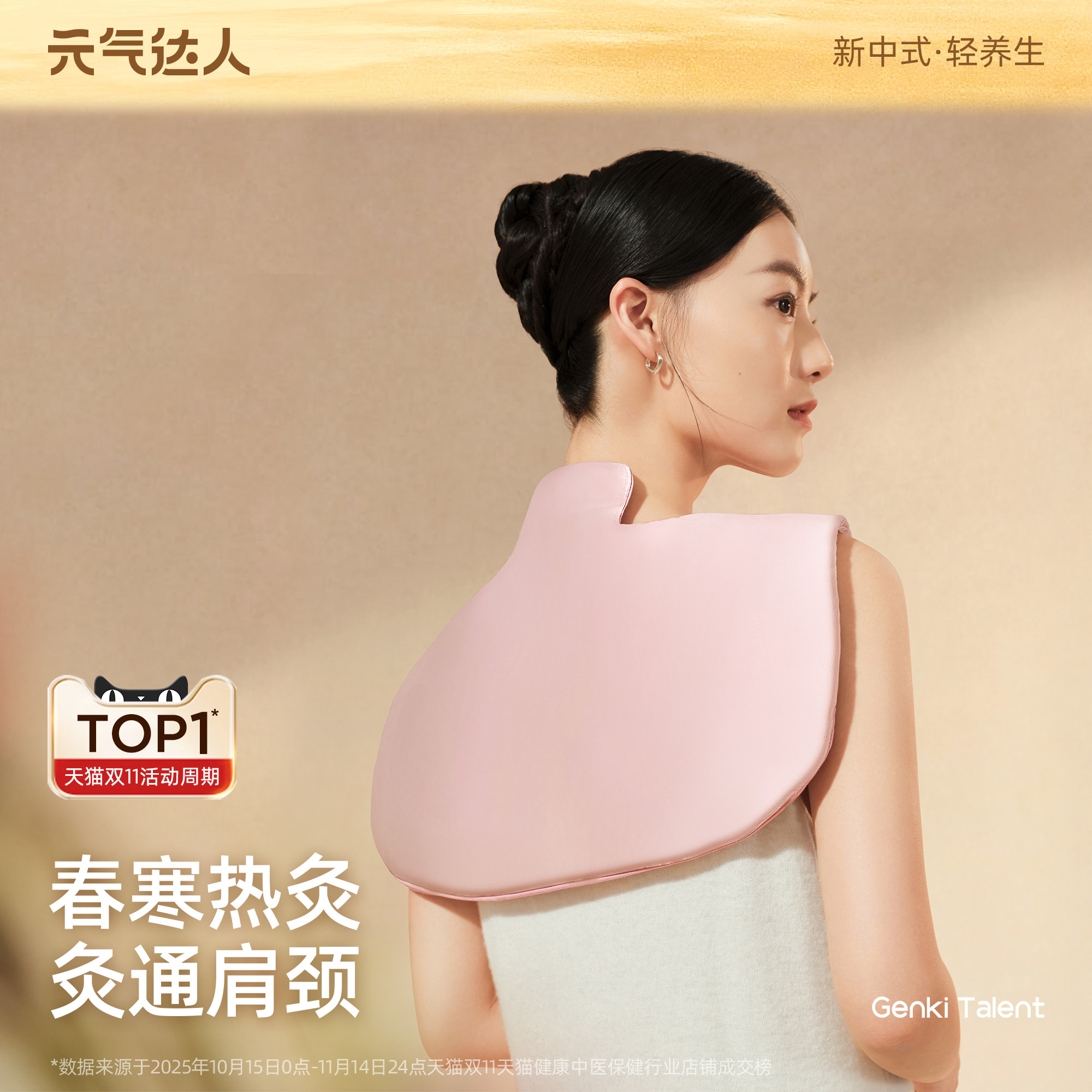 元气达人发热披肩电热颈椎热敷包电加热肩颈围脖艾草颈部肩膀艾灸