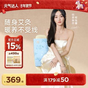 【新年礼物】元气达人艾灸坐垫电加热艾草热敷毯艾绒办公室坐灸垫