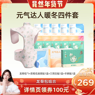 【晁然直播间】元气达人艾草热敷包龙骨艾灸龙骨包加热晒背热敷zb