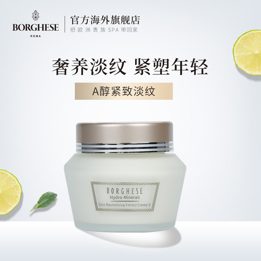 贝佳斯A醇抗初老精华保湿面霜60g淡化细纹抗糖抗衰补水保湿润肤霜