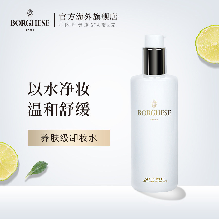 贝佳斯生命之水温和卸妆水眼唇脸三合一237ml深层清洁按压式卸妆