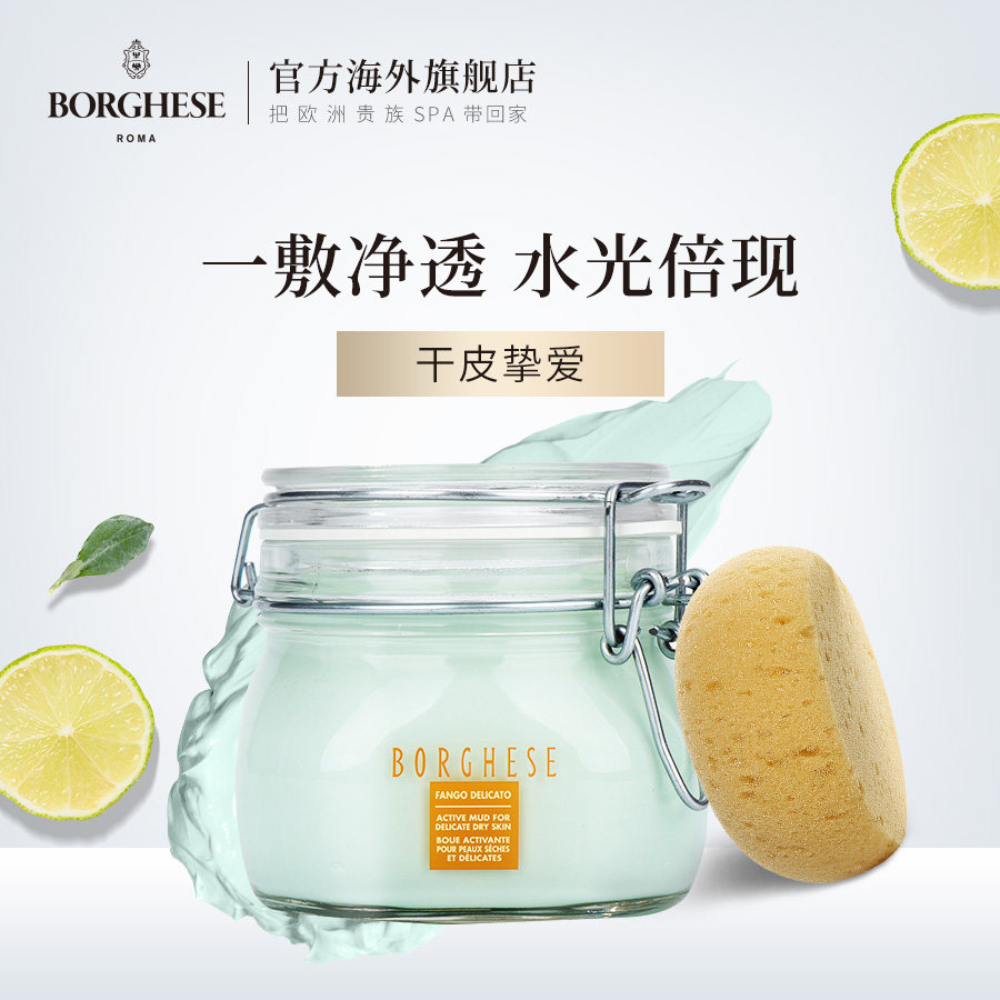 贝佳斯白泥清洁面膜去黑头粉刺500g温和清洁保湿补水涂抹式面膜