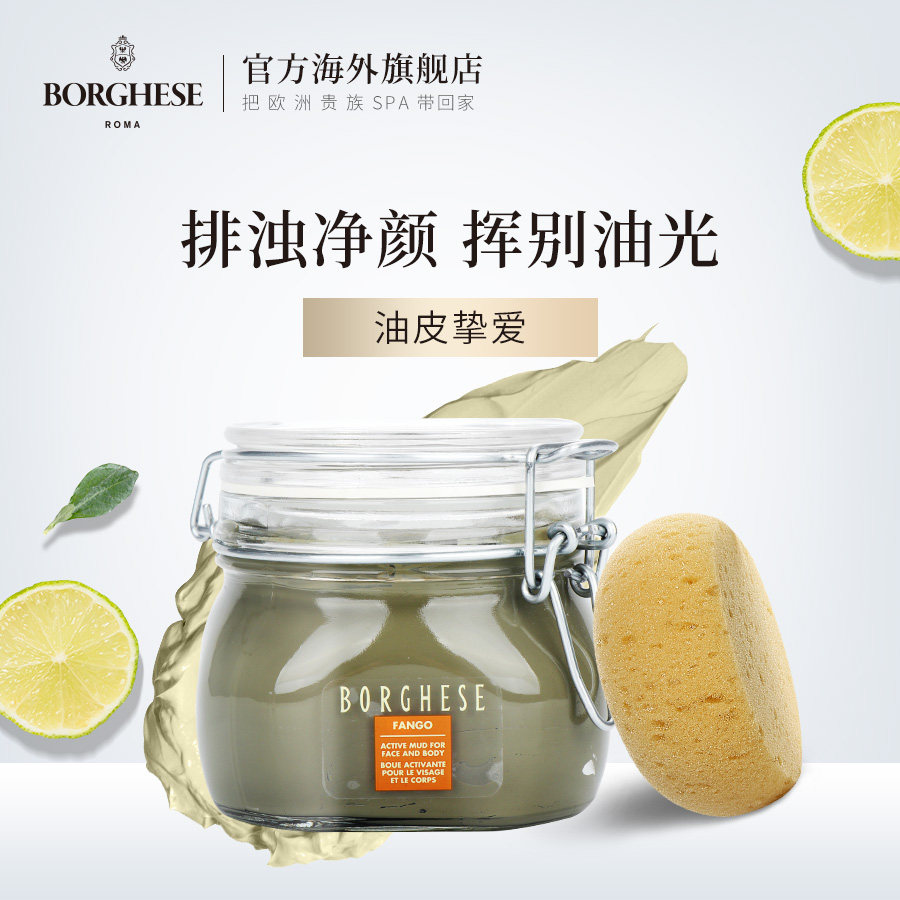 贝佳斯绿泥清洁面膜去黑头粉刺500g清洁毛孔控油祛痘涂抹式面膜