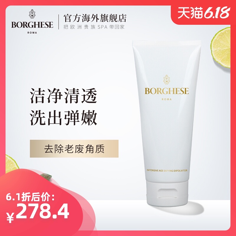 贝佳斯温和清洁去角质洗面奶女100g抗衰保湿清洁毛孔磨砂洁面乳