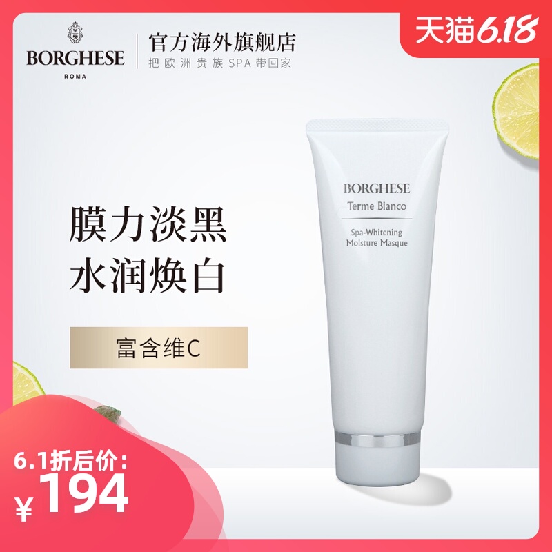 贝佳斯水疗补水保湿面膜淡化细纹120g提拉紧致祛皱焕白涂抹式面膜