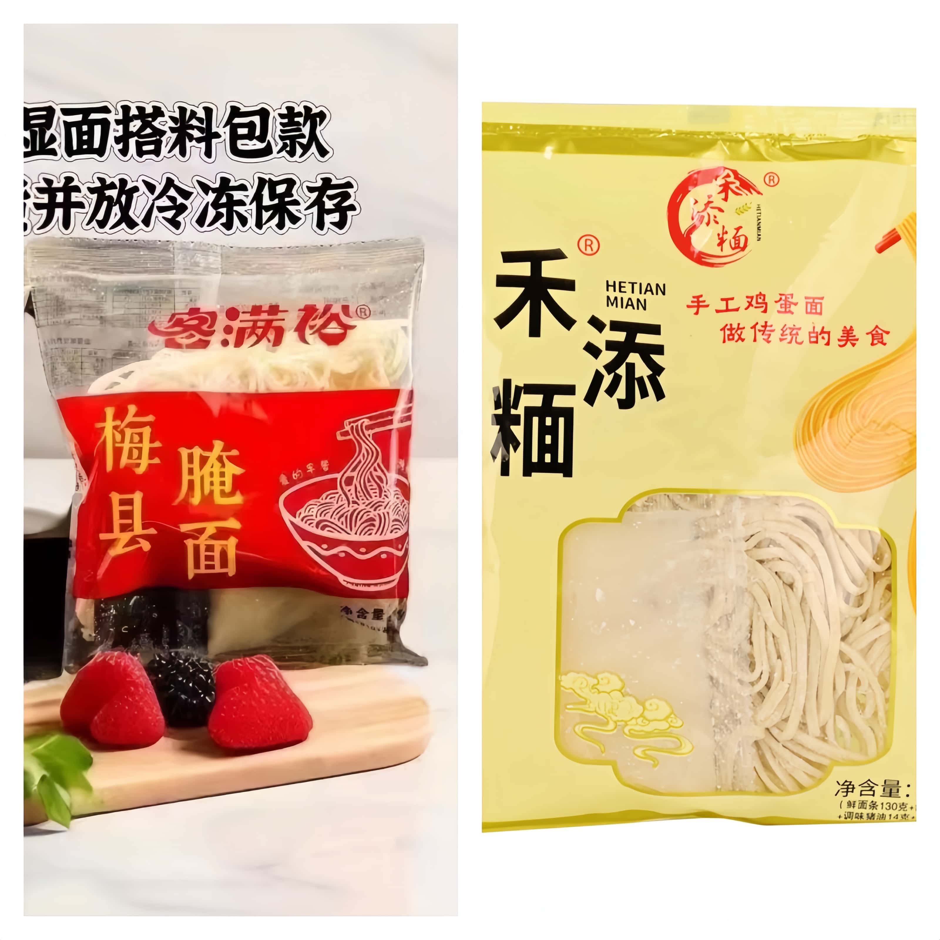 梅县腌面禾添面客满裕带料包批发