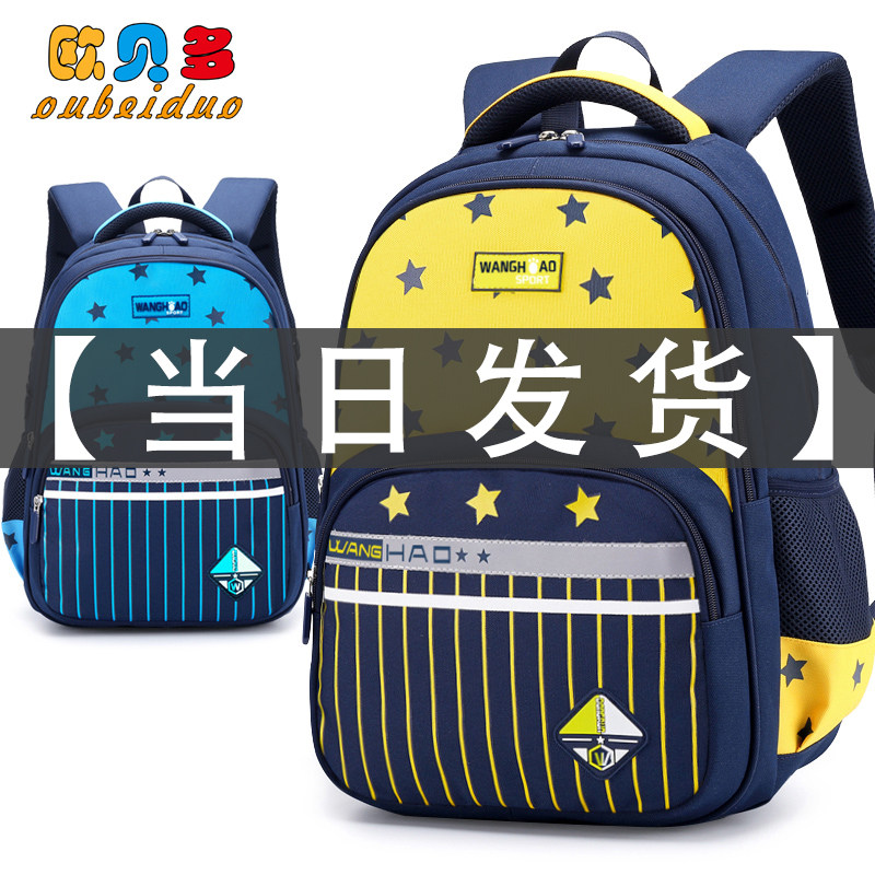 小学生书包三到六年级男童双肩包女童可爱6-12岁书包小学生轻便潮|ruв категории Сумки, рюкзак - от Buy2taobao.com для оказания профессиональной услуги покупки агента Taobao