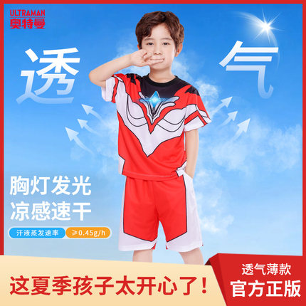 【正版】奥特曼防蚊裤套装夏季薄款儿童速干2025新款男童运动长裤