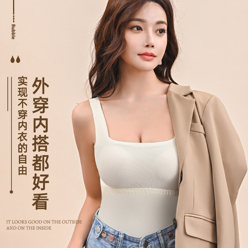 歌瑞尔保暖背心女新款内搭可外穿美背文胸一体固定杯舒适打底上衣
